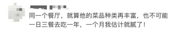 花12888元办吃饭年卡，把五星级酒店自助餐当食堂！网友吵翻