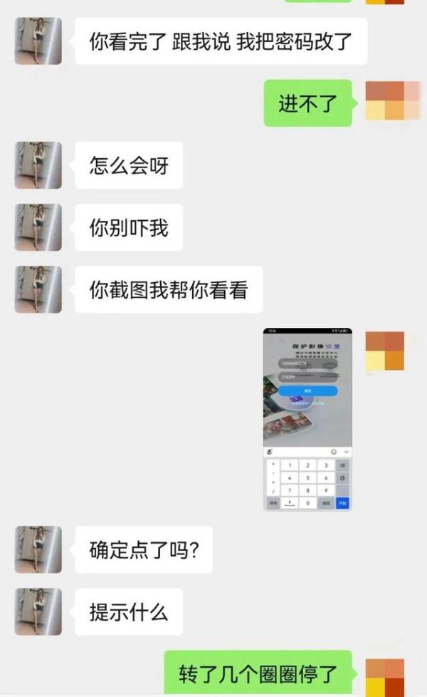 老瓶装“新酒”,“挪车”变裸聊! 老瓶装“新酒”,“挪车”变裸聊!