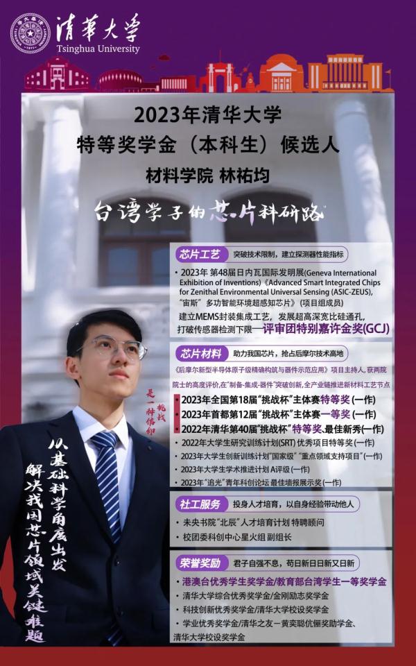 清华“神仙打架”，第一个就好酷！她用行动击碎“偏见”