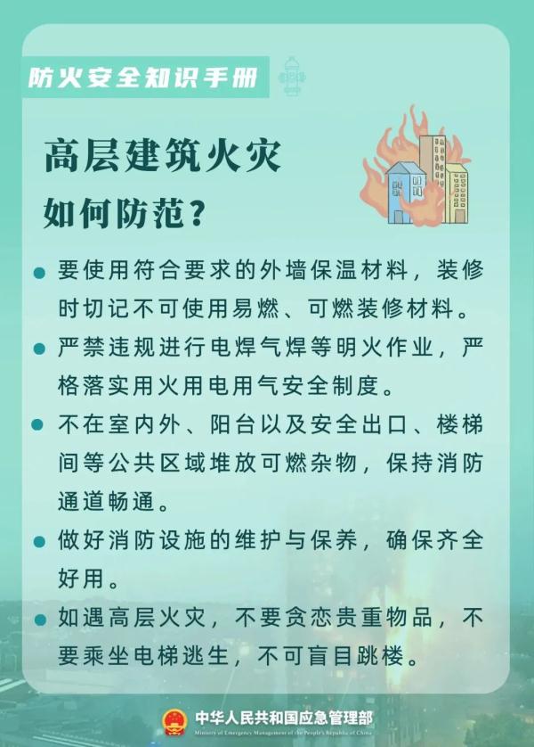 火灾致死主因,竟不是烧伤?学会这些技能,关键时刻能救命 火灾致死主因,竟不是烧伤?学会这些技能,关键时刻能救命
