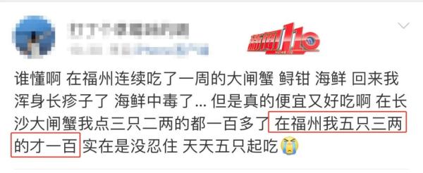 价格大跳下水！10元就能买一只……福州网友：便宜哭了