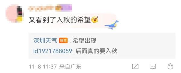 注意！深圳下周最低气温16℃ 两股冷空气要来