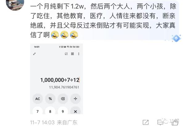冲上热搜!90后夫妻7年存100万,靠利息生活? 冲上热搜!90后夫妻7年存100万,靠利息生活?