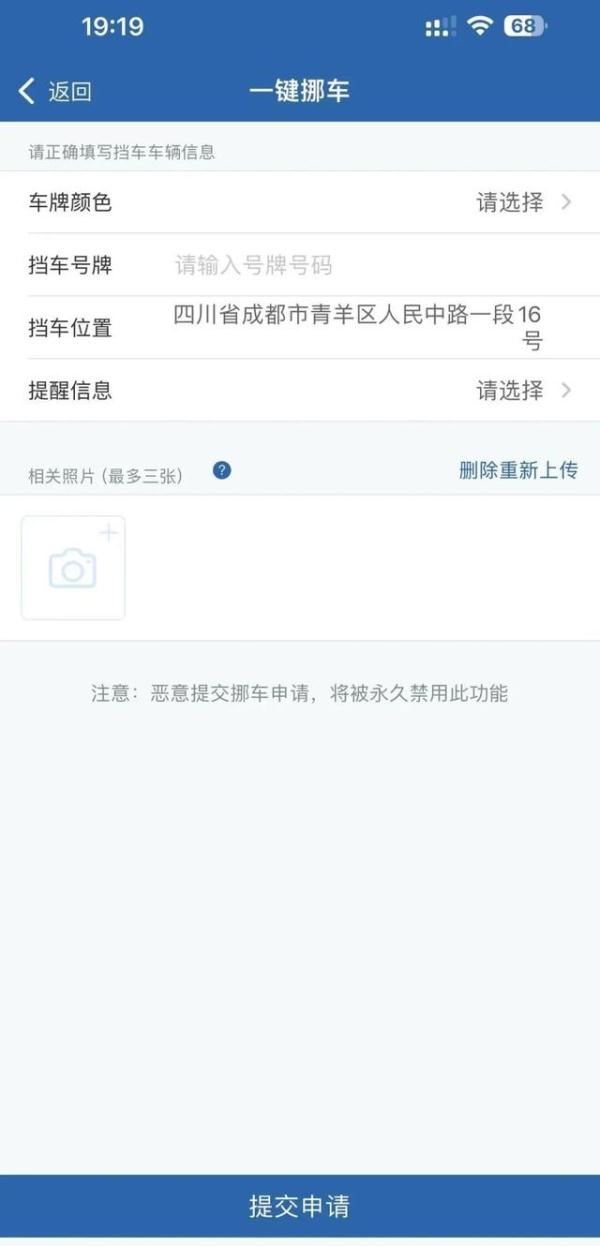 老瓶装“新酒”,“挪车”变裸聊! 老瓶装“新酒”,“挪车”变裸聊!