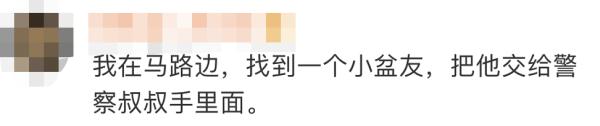 9岁小朋友“捡到”2岁小朋友！网友：这个后续太有爱啦！