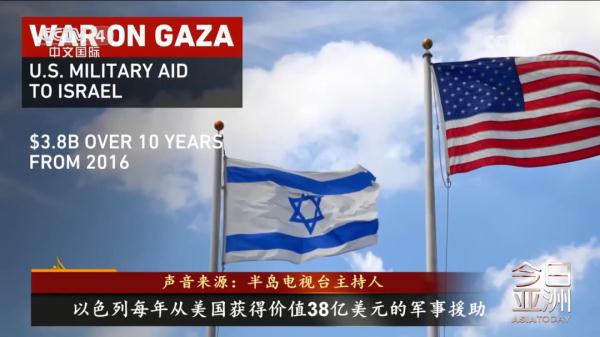 火上浇油!美加码军援以色列 火上浇油!美加码军援以色列
