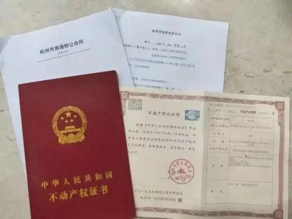 杭州姑娘卖掉市中心老房子 账单亮了