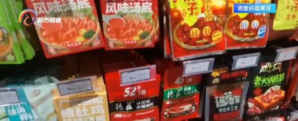 火锅底料惊现两个生产日期，市场监管介入调查！