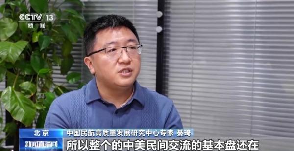 中美航班恢复不断加速 业内人士这样说 中美航班恢复不断加速 业内人士这样说