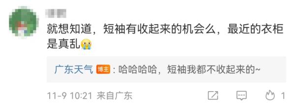 注意！深圳下周最低气温16℃ 两股冷空气要来