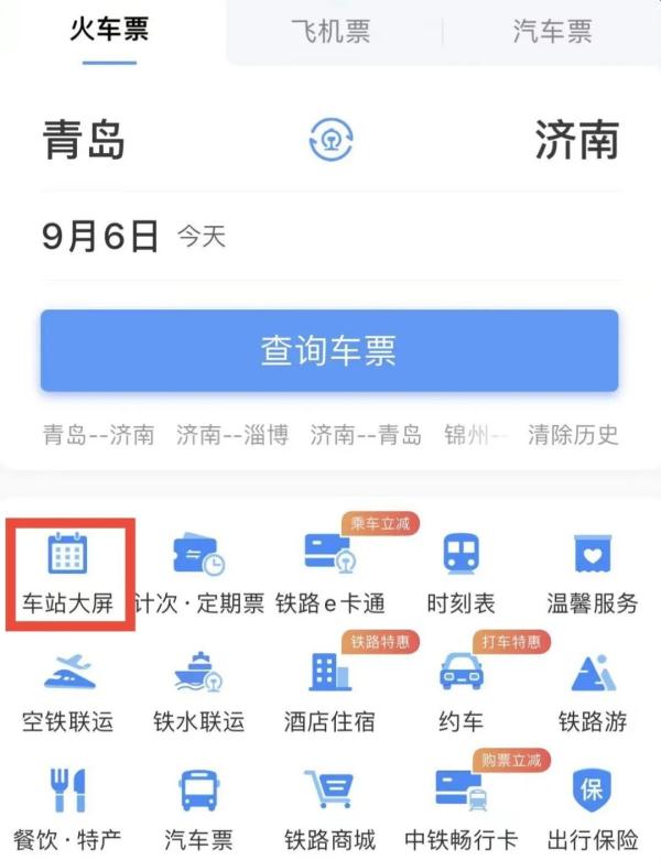 一篇文章告诉你，车站指示牌到底怎么看？