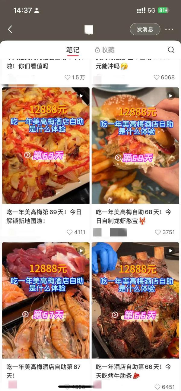 花12888元办年卡！把五星级酒店自助餐当食堂，上班族：比外卖划算