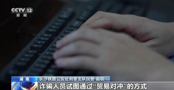 大学生被骗350万!警方历时6个月,辗转9省追回273万元 大学生被骗350万!警方历时6个月,辗转9省追回273万元