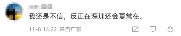 注意！深圳下周最低气温16℃ 两股冷空气要来