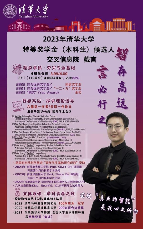清华“神仙打架”，第一个就好酷！她用行动击碎“偏见”