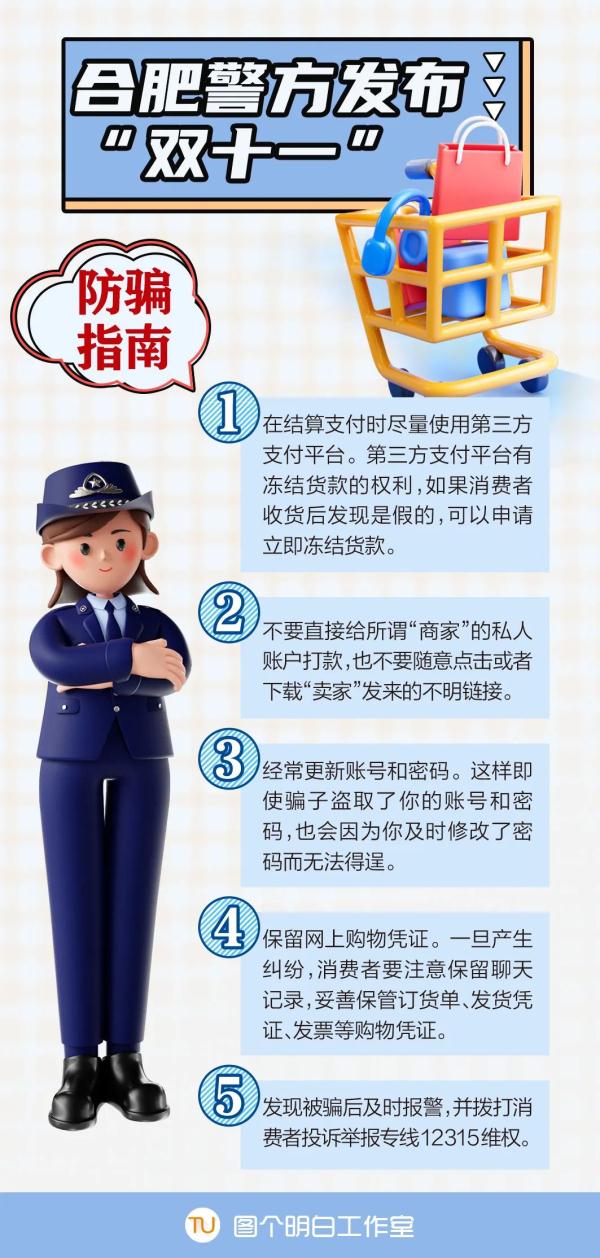 合肥韩先生被骗!13万瞬间没了 合肥韩先生被骗!13万瞬间没了