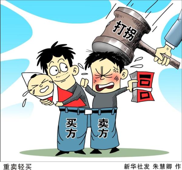 贩卖出生证明案,每一个作恶环节都不能放过 贩卖出生证明案,每一个作恶环节都不能放过