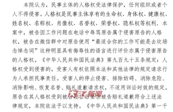 小伙被领导辱骂要求道歉,起诉花一千赔偿收一百:“很值” 小伙被领导辱骂要求道歉,起诉花一千赔偿收一百:“很值”