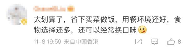 花12888元在五星级酒店办年卡，年轻人说：划算