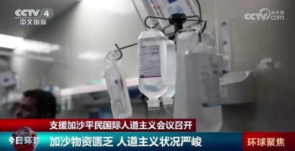 马克龙：法国2023年向加沙的人道主义援助增至1亿欧元