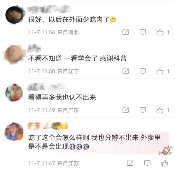 这种肉宁可扔掉也别吃！多吃有风险，冰箱里有的话赶紧丢了