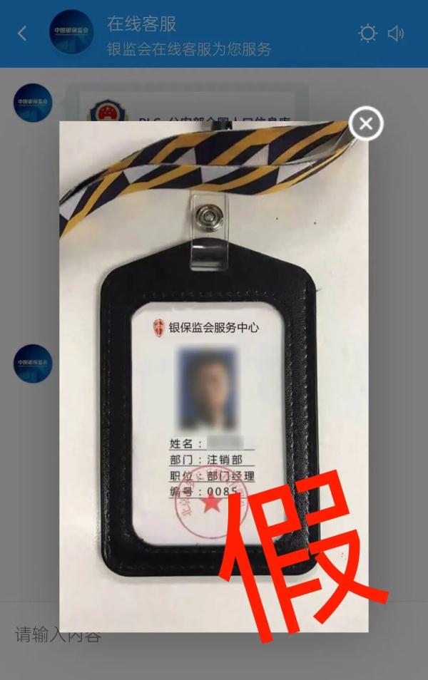 “银监会”来电，海宁女子贷款10万，正欲转账……