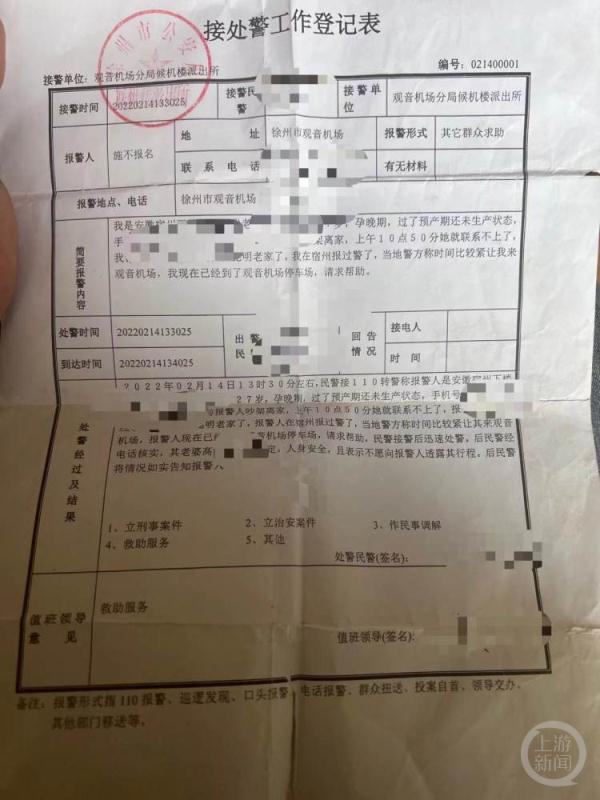 妻子“临产”前不告而别花3万买回婴儿，丈夫起诉离婚追索20万彩礼