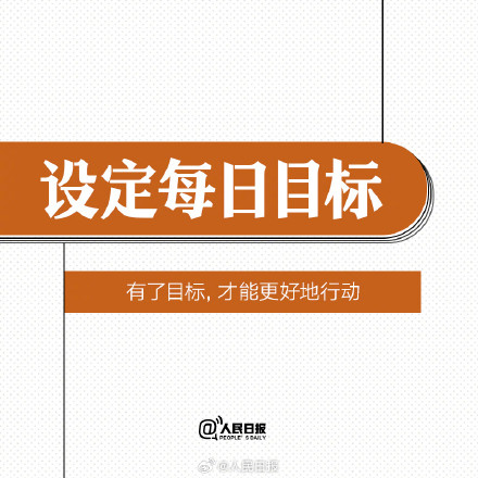 9个方法,激发自己的潜能 9个方法,激发自己的潜能