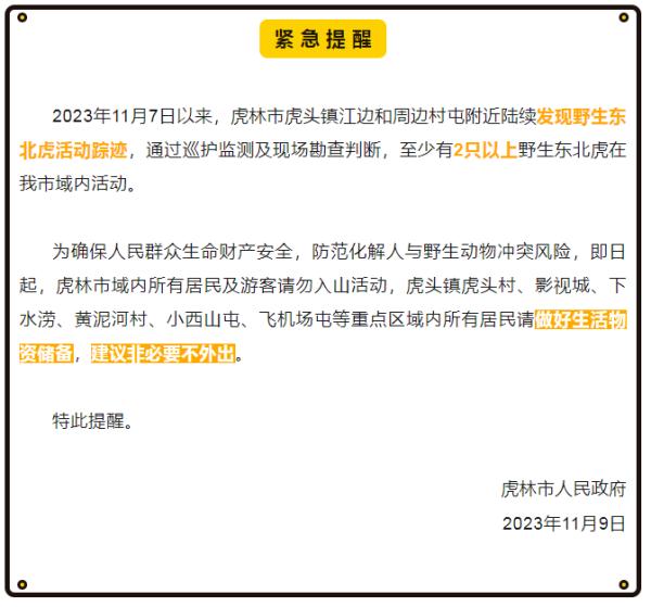 黑龙江一村民早上出门喂狗，发现只剩“狗头”......当地政府发布紧急通知！