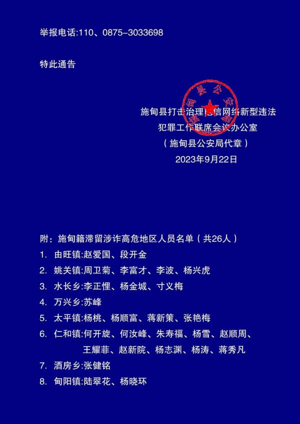 通告!李曾华、陈世斌、周耘欧、王成、冯祖芳……限期回国! 通告!李曾华、陈世斌、周耘欧、王成、冯祖芳……限期回国!