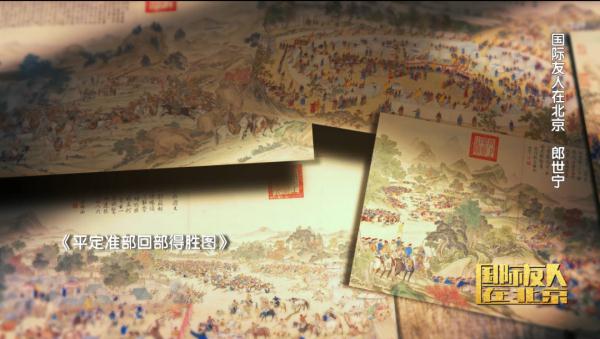 中西合璧的西洋画师——郎世宁 中西合璧的西洋画师——郎世宁