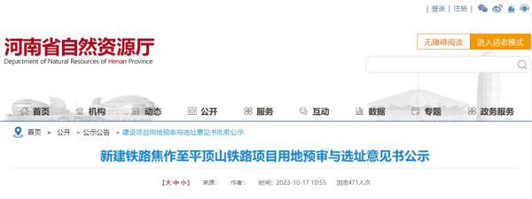 正式批复！河南新建一条铁路