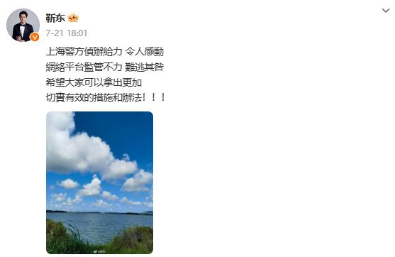 8人被公诉,演员靳东发声! 8人被公诉,演员靳东发声!