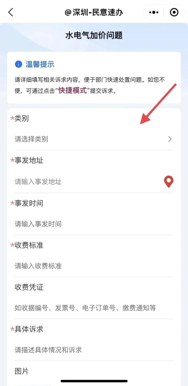 严厉打击水电燃气乱加价行为!深圳五部门联合发布通告 严厉打击水电燃气乱加价行为!深圳五部门联合发布通告