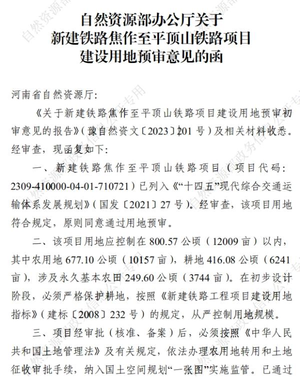 正式批复！河南新建一条铁路