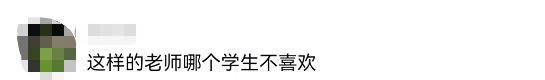 阜阳李老师，真火了！