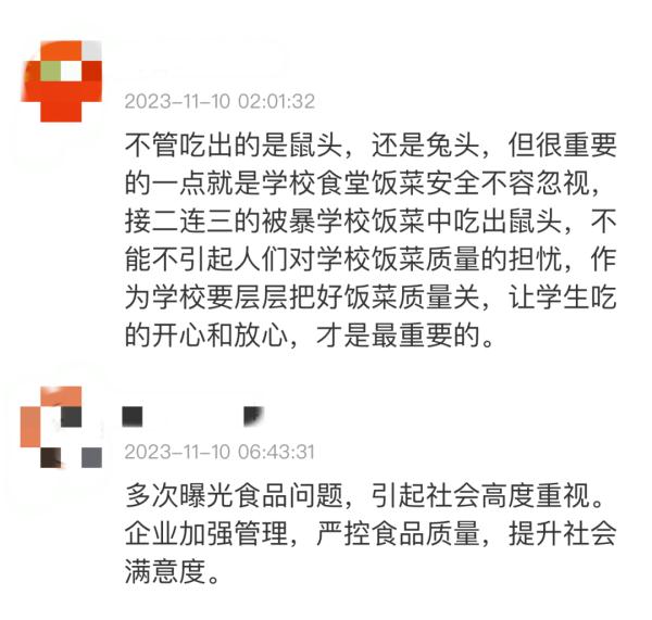 小学食堂吃出白毛“鼠头”？教育局称是兔头，当地已成立联合调查组开展调查