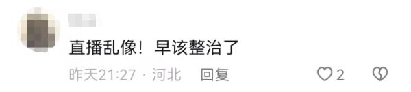 石家庄湾里庙步行街：坚决抵制！网友：早该出手了！