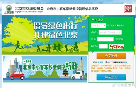 北京下半年小客车指标申请资格审核结果已于11月9日公布 北京下半年小客车指标申请资格审核结果已于11月9日公布