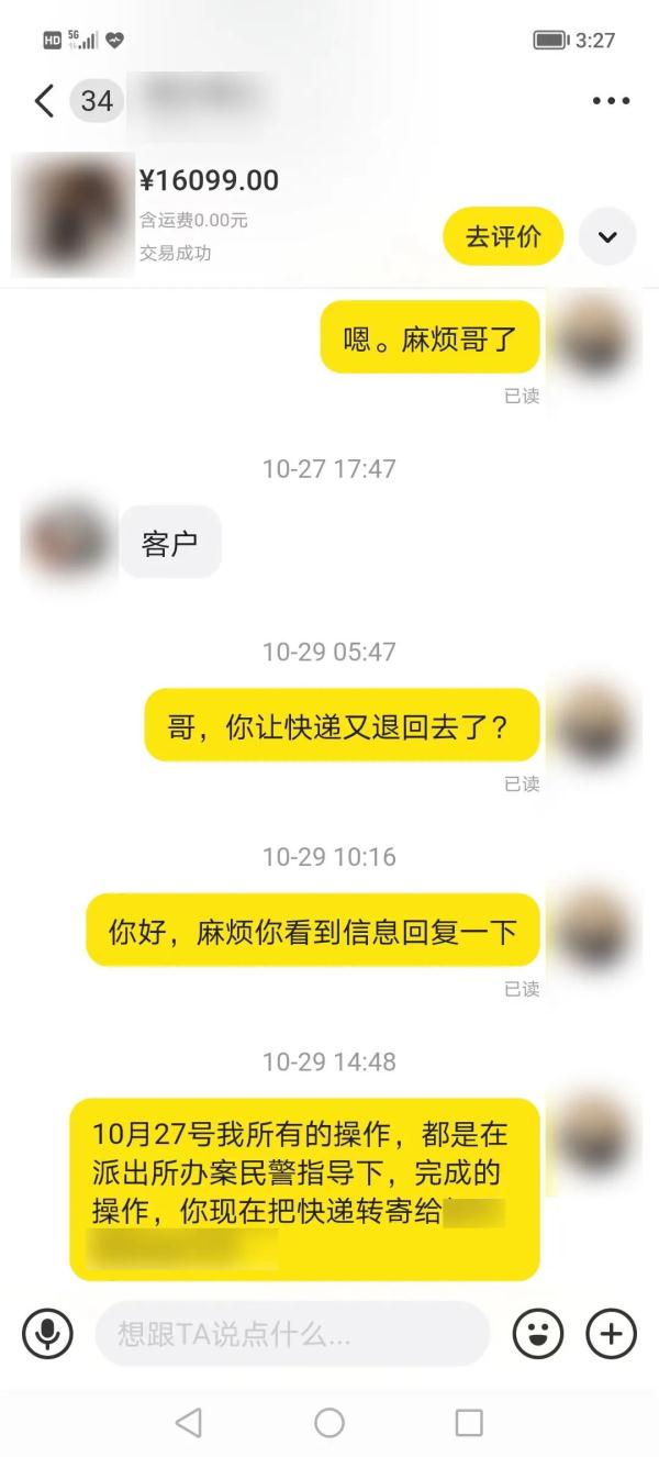 “提前收货”，看了这个你还确认吗？