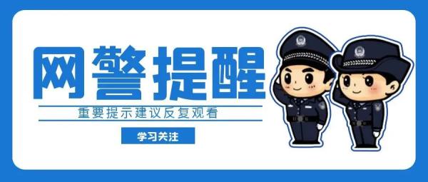 “码”上有诈！揭秘街边扫码送礼品的“黑色秘密”