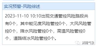 冷空气频繁,济南最低温降至-2℃,有雨夹雪 冷空气频繁,济南最低温降至-2℃,有雨夹雪