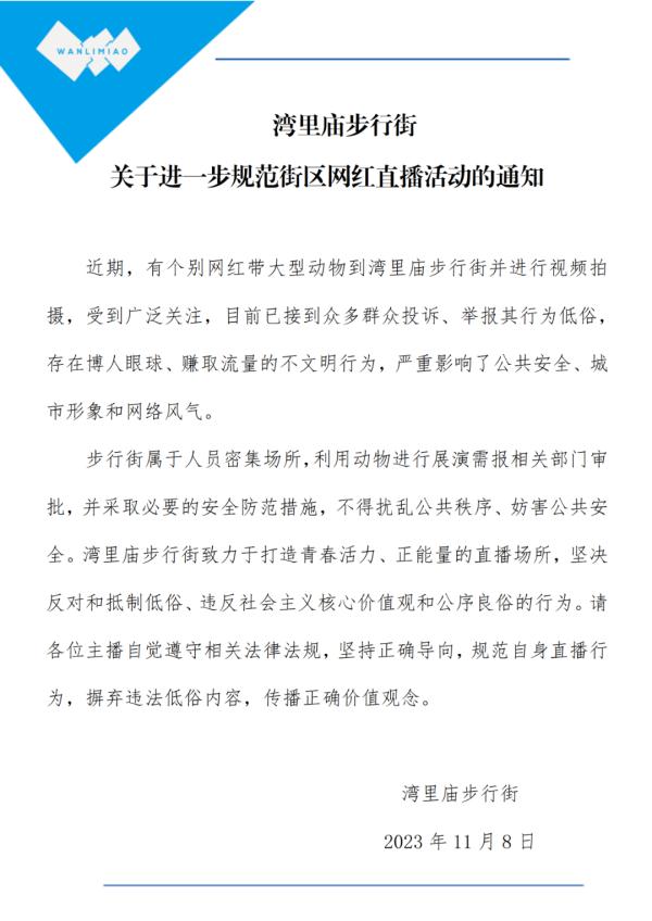 石家庄湾里庙步行街：坚决抵制！网友：早该出手了！