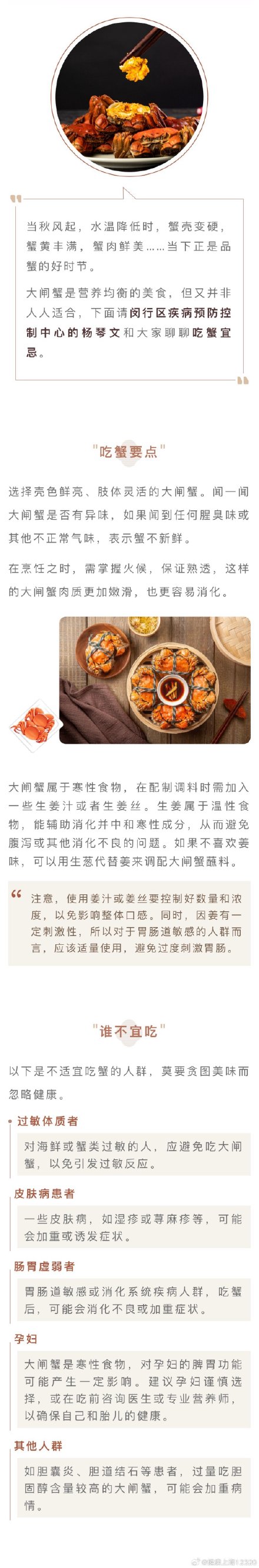 秋风起，品蟹之心更痒……但这些人吃蟹要悠着点