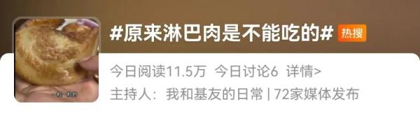 这种肉宁可扔掉也别吃！多吃有风险，冰箱里有的话赶紧丢了