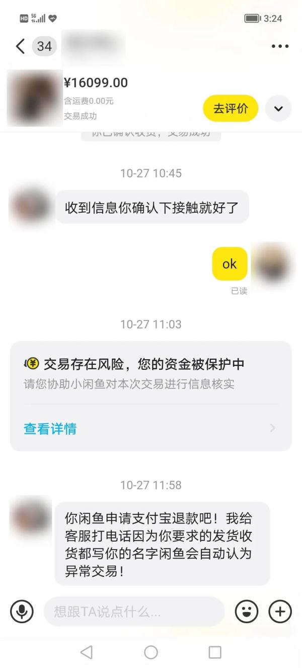 “提前收货”，看了这个你还确认吗？