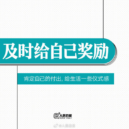 9个方法,激发自己的潜能 9个方法,激发自己的潜能