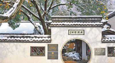 金石为印，西泠承古今