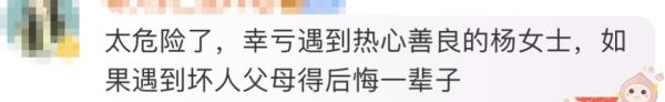 凌晨3点浙江街头，2岁女孩光着身子蹲地大哭！下一幕冲上热搜