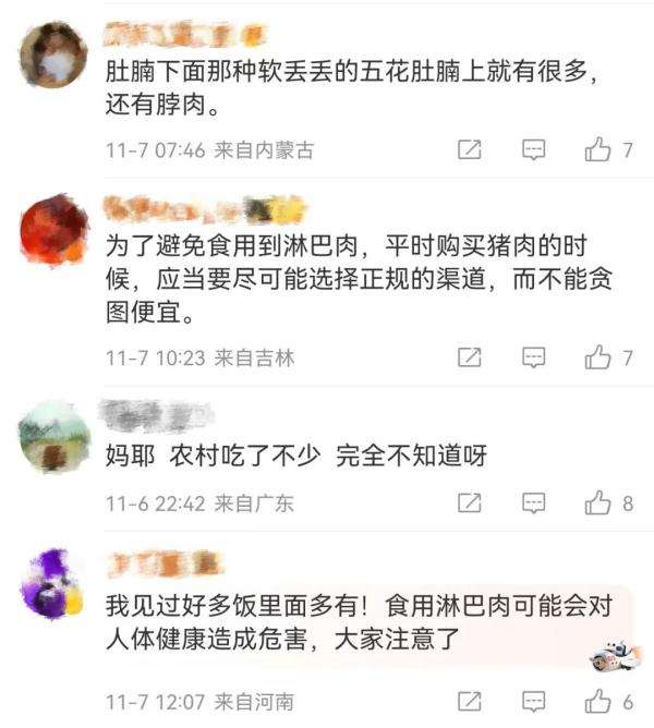 这种肉宁可扔掉也别吃！多吃有风险，冰箱里有的话赶紧丢了